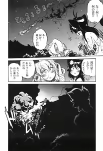 Page 80 of The Black Mages - preview thumbnail