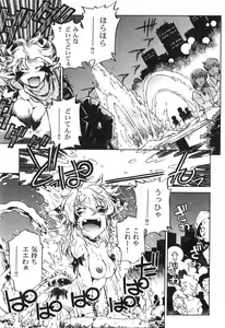 Page 83 of The Black Mages - preview thumbnail
