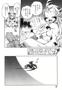 Page 84 of The Black Mages - preview thumbnail
