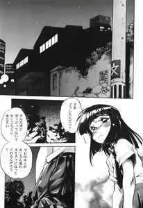 Page 85 of The Black Mages - preview thumbnail
