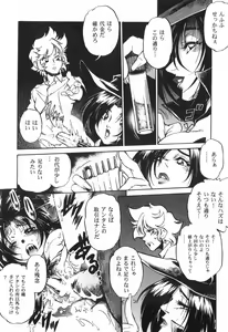 Page 91 of The Black Mages - preview thumbnail