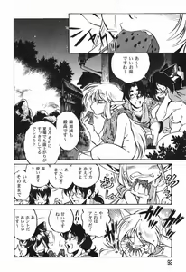 Page 94 of The Black Mages - preview thumbnail