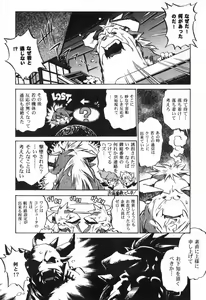 Page 97 of The Black Mages - preview thumbnail