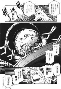 Page 99 of The Black Mages - preview thumbnail