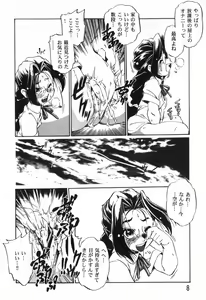 Page 10 of The Black Mages - preview thumbnail