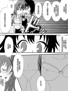 Page 119 of Sennou Kyouikushitsu ~Soushuuhen Vol. 01~ - preview thumbnail