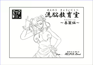 Page 147 of Sennou Kyouikushitsu ~Soushuuhen Vol. 01~ - preview thumbnail