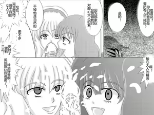 Page 196 of Sennou Kyouikushitsu ~Soushuuhen Vol. 01~ - preview thumbnail