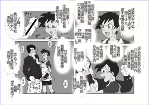 Page 228 of Sennou Kyouikushitsu ~Soushuuhen Vol. 01~ - preview thumbnail