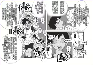 Page 235 of Sennou Kyouikushitsu ~Soushuuhen Vol. 01~ - preview thumbnail