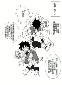Page 8 of Sennou Kyouikushitsu ~Soushuuhen Vol. 01~ - preview thumbnail