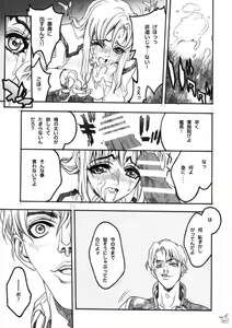 Page 11 of Psychotic Technique - preview thumbnail