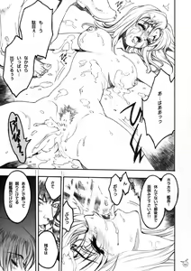 Page 17 of Psychotic Technique - preview thumbnail