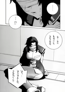 Page 19 of Psychotic Technique - preview thumbnail