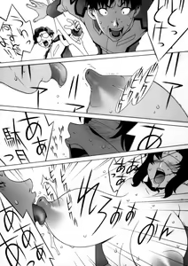 Page 26 of Psychotic Technique - preview thumbnail