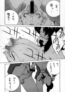 Page 29 of Psychotic Technique - preview thumbnail