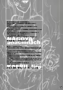 Page 34 of Psychotic Technique - preview thumbnail