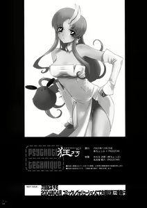 Page 35 of Psychotic Technique - preview thumbnail