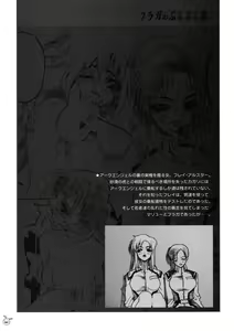 Page 4 of Psychotic Technique - preview thumbnail