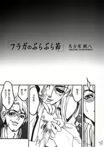 Page 5 of Psychotic Technique - preview thumbnail