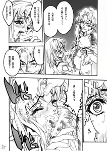 Page 10 of Psychotic Technique - preview thumbnail