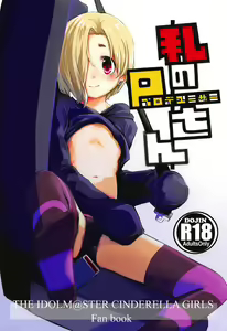 Watashi no Producer-san | My Producer — hentai manga cover on Fhentai