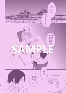 Page 3 of Aru Gogatsu Itsuka - preview thumbnail