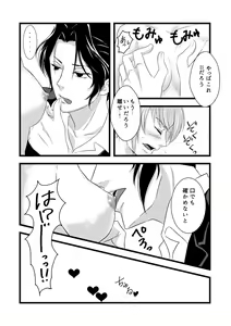 Page 4 of 甘い研究 ～A study in sweet～ - preview thumbnail