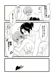 Page 5 of 甘い研究 ～A study in sweet～ - preview thumbnail