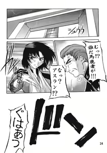 Page 23 of Lacus - preview thumbnail