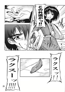 Page 24 of Lacus - preview thumbnail