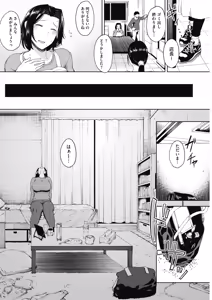 Page 136 of COMIC HOTMILK 2018-06 - preview thumbnail