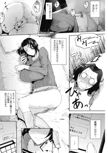 Page 138 of COMIC HOTMILK 2018-06 - preview thumbnail