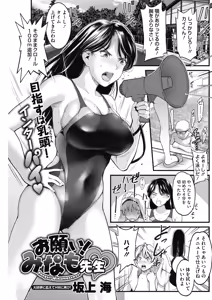 Page 153 of COMIC HOTMILK 2018-06 - preview thumbnail