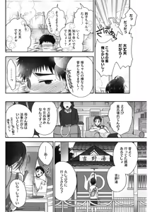 Page 174 of COMIC HOTMILK 2018-06 - preview thumbnail