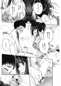 Page 178 of COMIC HOTMILK 2018-06 - preview thumbnail
