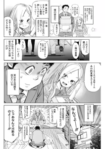 Page 196 of COMIC HOTMILK 2018-06 - preview thumbnail