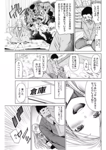 Page 197 of COMIC HOTMILK 2018-06 - preview thumbnail