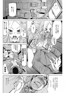 Page 200 of COMIC HOTMILK 2018-06 - preview thumbnail