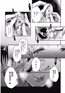 Page 217 of COMIC HOTMILK 2018-06 - preview thumbnail