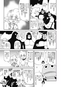 Page 235 of COMIC HOTMILK 2018-06 - preview thumbnail