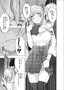 Page 13 of Densha no Naka de Onna o Ikaseru Kyougikai ni Sanka Saserareta Watashi no 1-nenkan no Kiroku - preview thumbnail
