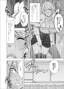 Page 26 of Densha no Naka de Onna o Ikaseru Kyougikai ni Sanka Saserareta Watashi no 1-nenkan no Kiroku - preview thumbnail