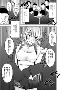 Page 31 of Densha no Naka de Onna o Ikaseru Kyougikai ni Sanka Saserareta Watashi no 1-nenkan no Kiroku - preview thumbnail