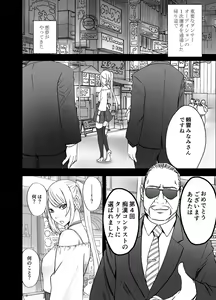 Page 4 of Densha no Naka de Onna o Ikaseru Kyougikai ni Sanka Saserareta Watashi no 1-nenkan no Kiroku - preview thumbnail