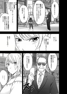 Page 5 of Densha no Naka de Onna o Ikaseru Kyougikai ni Sanka Saserareta Watashi no 1-nenkan no Kiroku - preview thumbnail