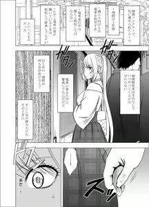 Page 8 of Densha no Naka de Onna o Ikaseru Kyougikai ni Sanka Saserareta Watashi no 1-nenkan no Kiroku - preview thumbnail