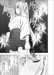 Page 9 of Densha no Naka de Onna o Ikaseru Kyougikai ni Sanka Saserareta Watashi no 1-nenkan no Kiroku - preview thumbnail
