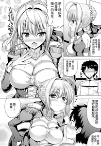 Page 6 of Nero-chama ga Osotte Kita!! - preview thumbnail