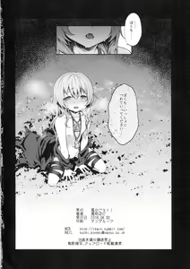 Page 16 of Kowai Kurai ni Kimochi Ii - preview thumbnail